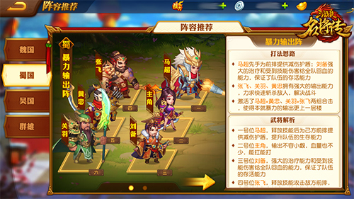 三国杀名将传图片24