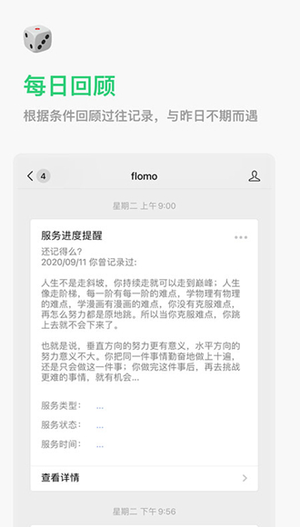 flomo图13