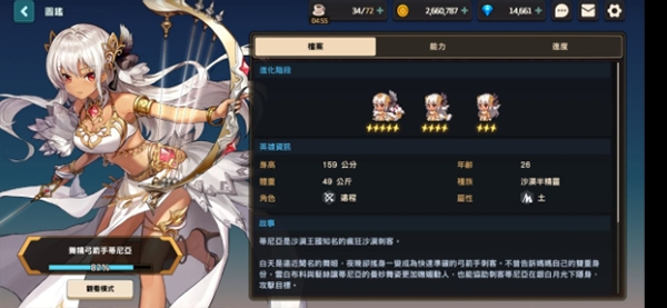 坎特伯雷公主与骑士唤醒冠军之剑的奇幻冒险26