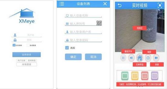 监控眼1