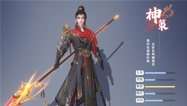 一念剑歌图片