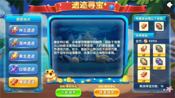 掌上街机捕鱼凤起版图片