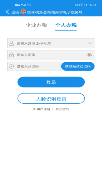 湖南税务图片2