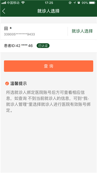 北京协和医院8
