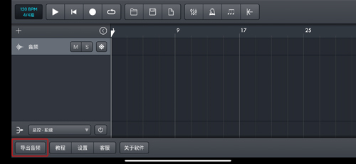 音乐制作工坊导出音频图片1