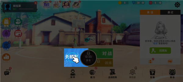 街球艺术腾讯版图片