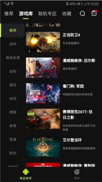 3A云游戏2024最新版5