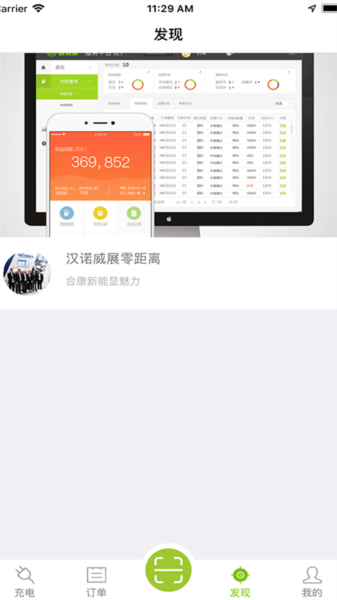 畅的充电图片2