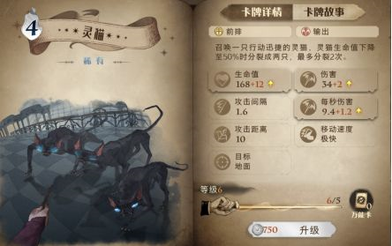 哈利波特魔法觉醒图片7