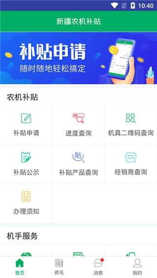新疆农机补贴图片2