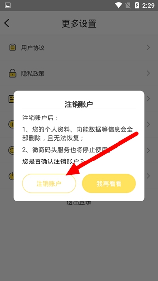 微商码头13