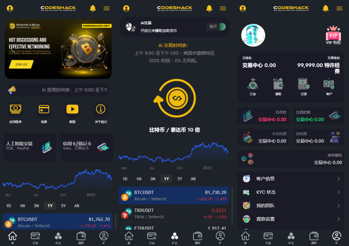 AI量化交易平台源码 海外区块链理财交易所源码 AI交易程序源码