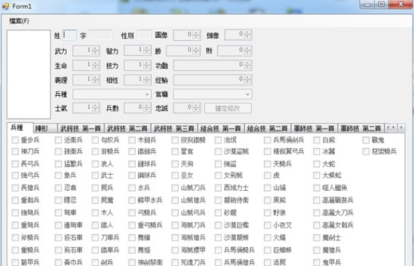 三国群英传7庚子新春修改器1