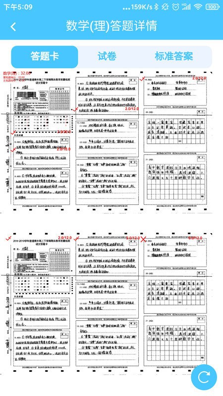 学情达图片3