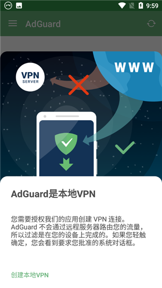 Adguard图片6