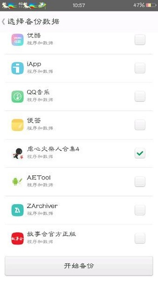 MT管理器免Root版图片10