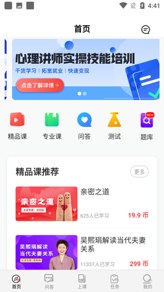 思源心理4