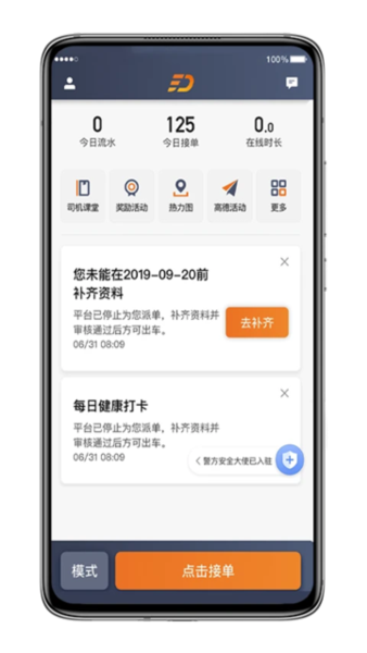 喜行约车2