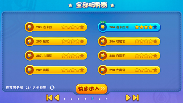 洛克王国lite图3