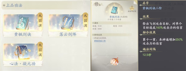 凡人修仙传人界篇华为版13