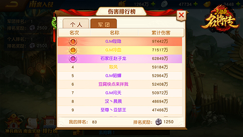 三国杀名将传图片19