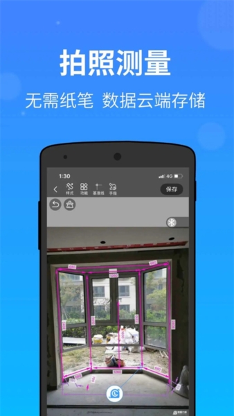 测量大师3