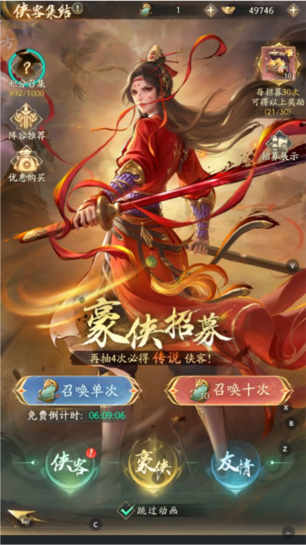 不良人破局官方版图片