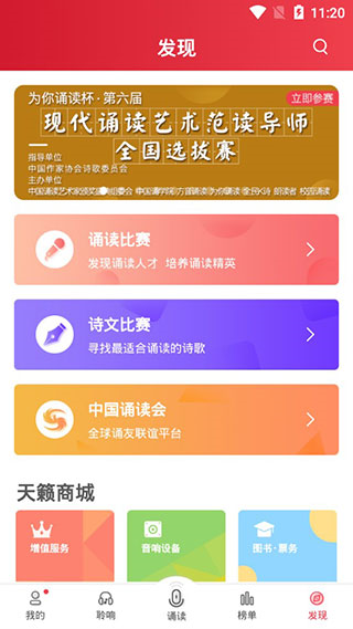 方音诵读图片2