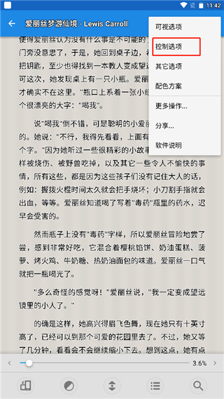 静读天下app图片20