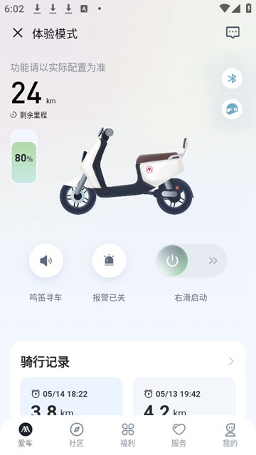 爱玛电动车图片1