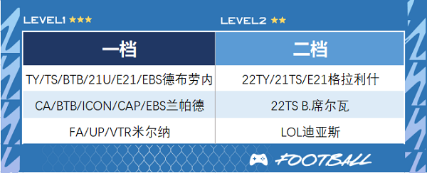 足球在线4移动版图片26