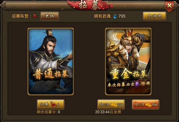 朕的江山20
