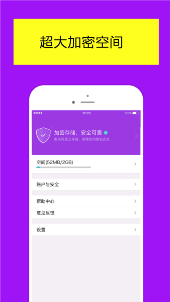 加密相册管家图片5