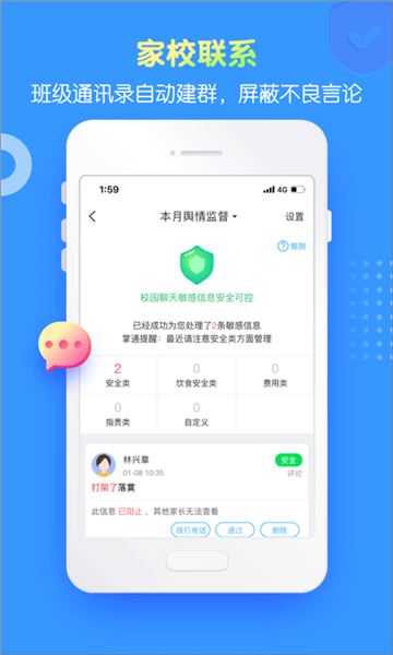 掌通家园图片3