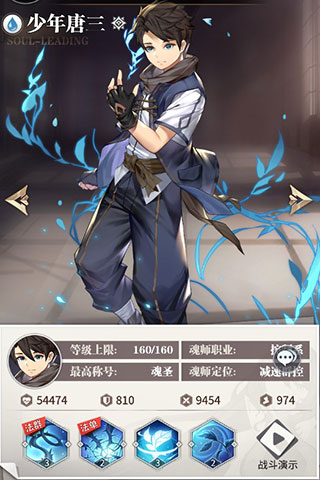斗罗大陆武魂觉醒变态版19