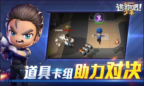 逃跑吧少年图片4