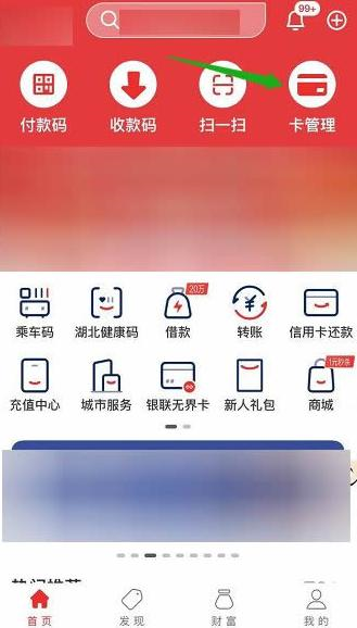 云闪付图片图片2