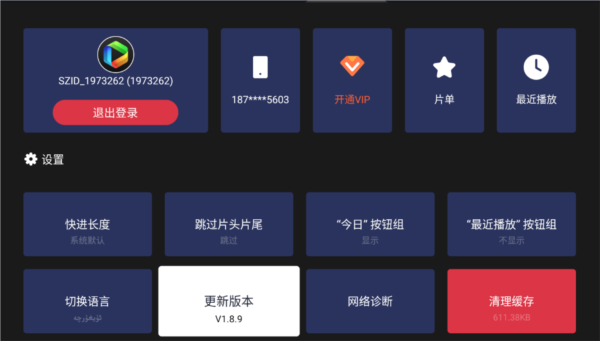 SinzarTV图5
