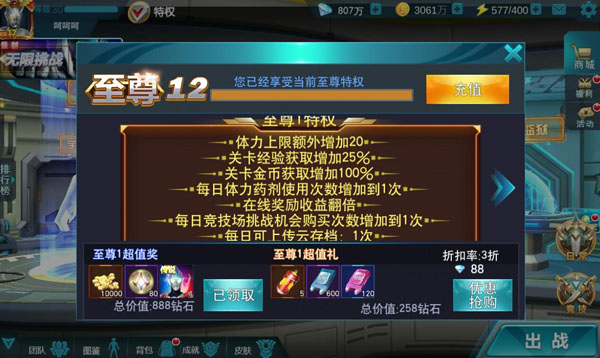 奥特曼传奇英雄2