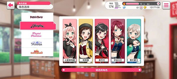 梦想协奏曲少女乐团派对bili版图片7