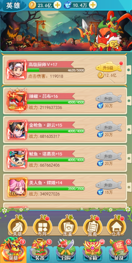 切菜狂人图片11