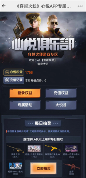 心悦俱乐部图片