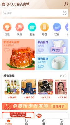 鹿马108图片4