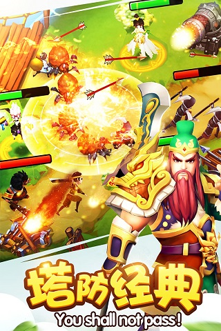 塔防三国志2小米版1