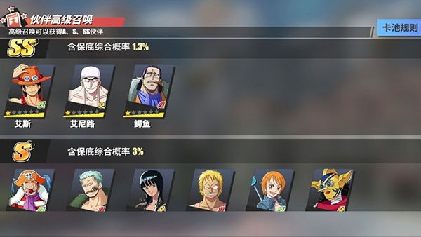 航海王热血航线图片9