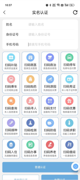 盛事通app图片11
