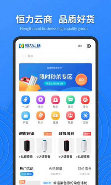 恒力云商2