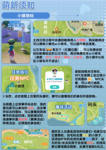 心动小镇图片4