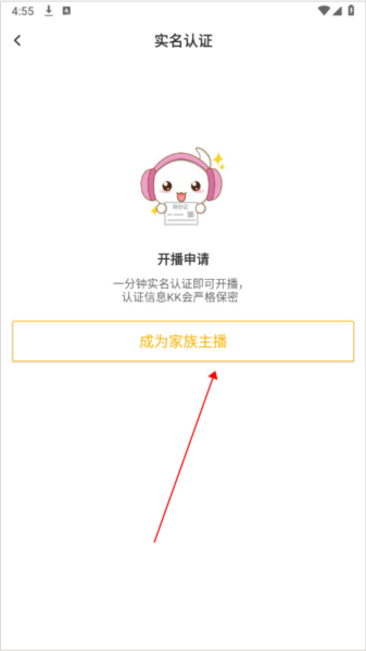 KK直播app图片