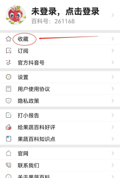 果蔬百科图片6